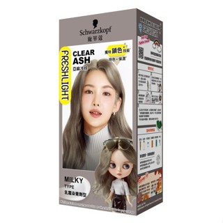 施華蔻FRESHLIGHT染髮霜 亞麻冷棕