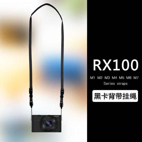 相机背带 萬岡背帶適用于索尼黑卡RX100 M2 M3 M4 M5 M6M7相機掛繩肩帶簡約