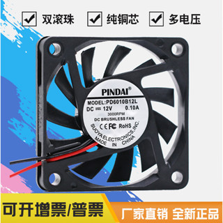 6010 6CM/釐米 DC5V/12V/24V超薄PWM溫控USB路由器變頻器散熱風扇