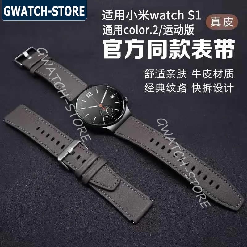 Xiaomi小米手錶錶帶適用小米手錶Watch S1官方同款真皮錶帶小米color2/color運動錶帶小米watch