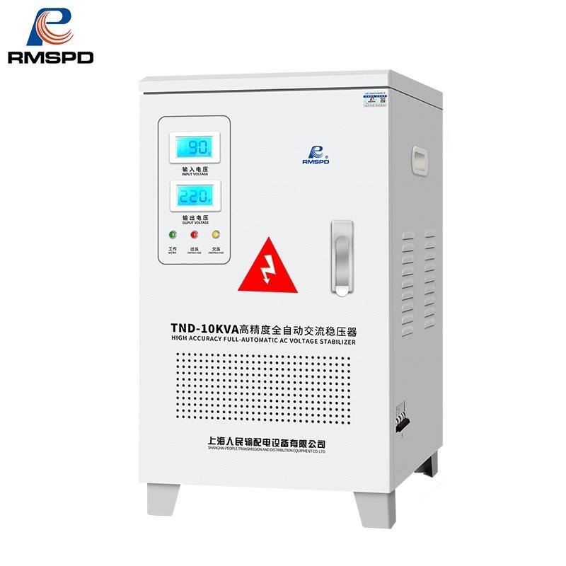 【臺灣專供】RMSPD上海人民單相穩壓器220V工業大功率全自動穩壓電源 TND-10KVA(90V)
