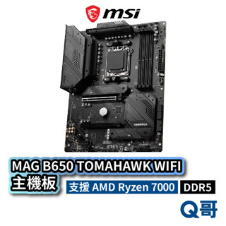 MSI 微星 MAG B650 TOMAHAWK WIFI 主機板 ATX DDR5 AM5 MSI734