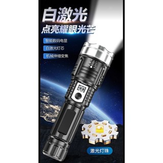 【七彩翡翠】 臺灣現貨 04181 白鐳射 爆亮 強光 數字顯示 手電筒 停電 照明 野外 戶外 露營