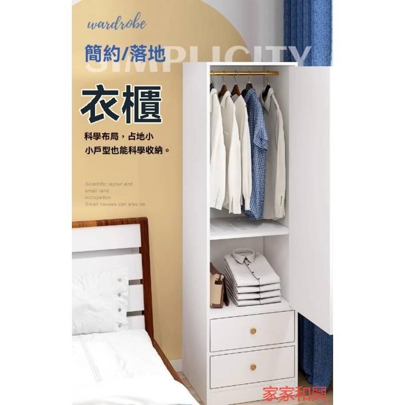 小型衣櫃窄家用簡易組裝小戶型臥室出租房用省空間兒童衣櫥收納櫃