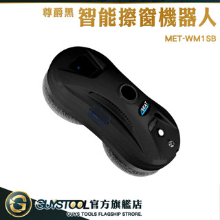 GUYSTOOL 圓形擦窗機器人 擦玻璃工具 高樓擦窗神器 擦窗機 洗窗機 MET-WM1SB 玻璃清潔器 擦玻璃機器