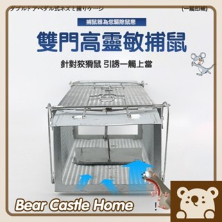 熊熊現貨🐻 雙門補鼠籠 大小通抓🐭 捕鼠籠 抓老鼠 滅鼠 捕鼠神器 滅鼠器 撲鼠器 除鼠 捕鼠器 陷阱籠子 WT05