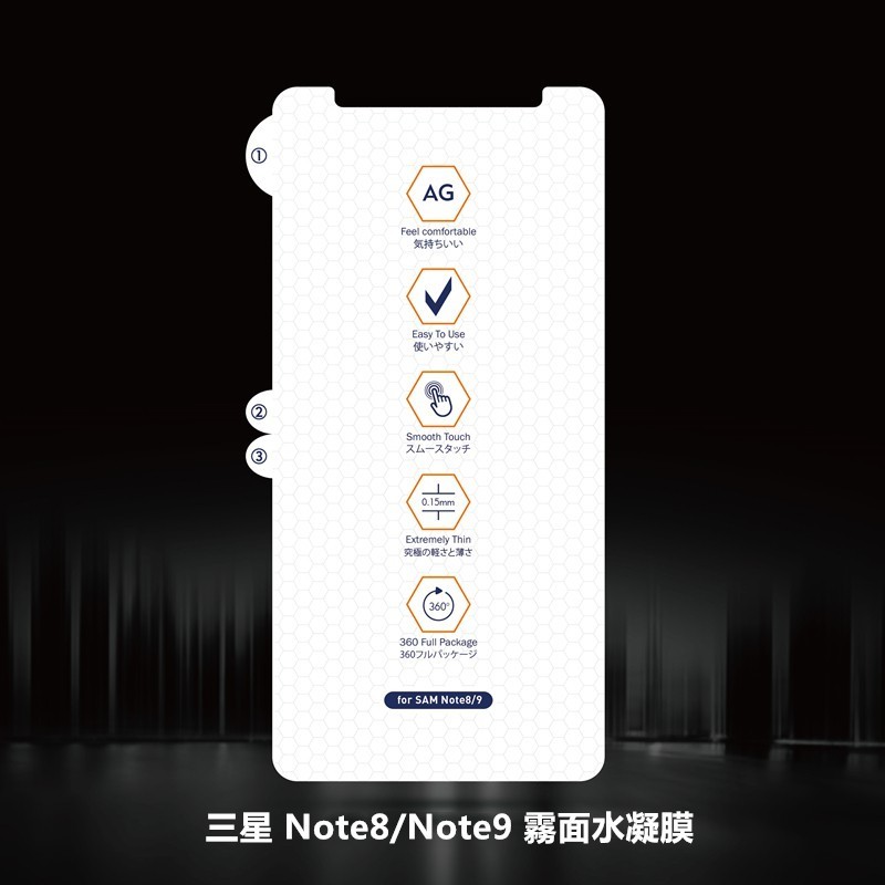 【適用於】SAMSUNG三星 Note8 Note9滿版霧面保護貼 軟性磨砂水凝膜 熒幕水凝貼膜NOTE9遊戲保護貼膜