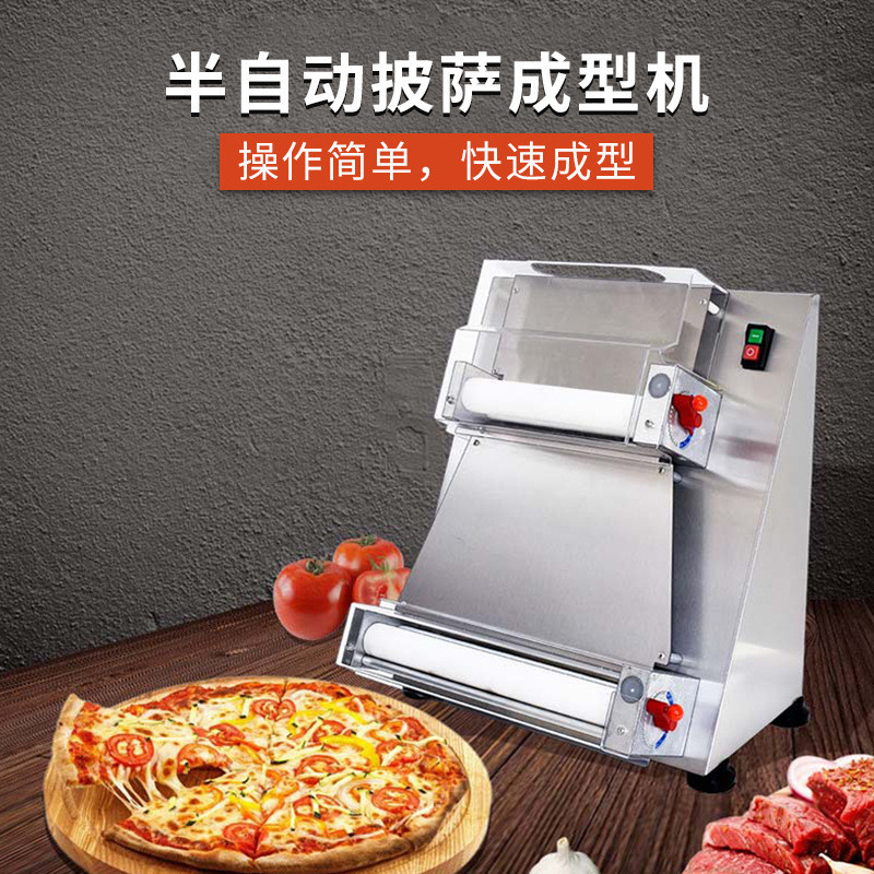 商用半自動臺式披薩麵皮成型機 不鏽鋼pizza底餅壓餅機比薩整形機