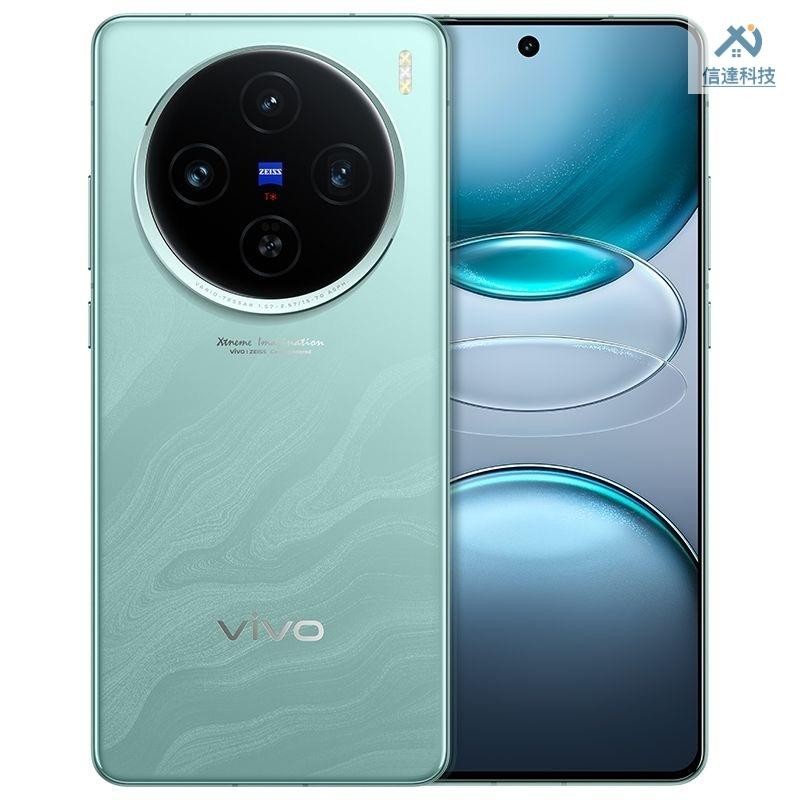 優購坊數碼-vivo X100Ultra新款5G手機藍晶x天璣9300+拍照遊戲全面屏 Vivo X100s Pro