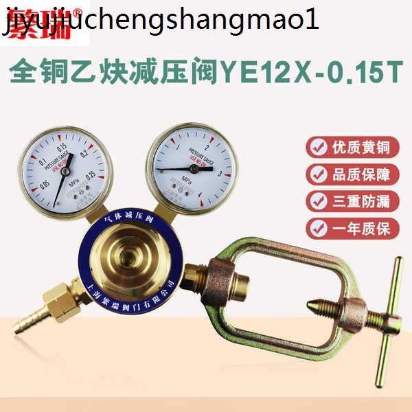 熱賣. 繁瑞乙炔減壓閥YQE-213鋼瓶調整減壓器減壓表全銅氧氣乙炔壓力錶