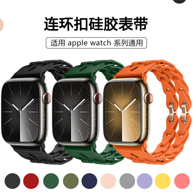 適用蘋果錶帶 iwatch時尚鏤空手鍊 矽膠錶帶 watch S9手錶錶帶ultra2