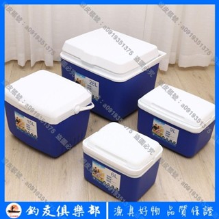 【釣友俱樂部】釣魚保冰箱保溫箱商用擺攤便攜車載戶外野餐食品保鮮保冷手提野營冷藏箱冰桶