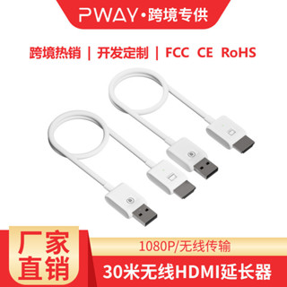 HDMI無線延長器30米無線收發傳輸器type-c高畫質訊號圖傳hdmi無線