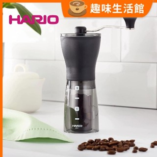 【品質現貨】咖啡配件 咖啡用品 HARIO日本咖啡手搖磨豆機研磨器陶瓷芯手沖洗MSS樹脂便攜戶外器具