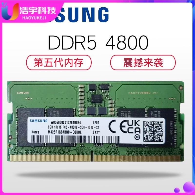 【促銷】三星正品DDR5 五代 8G 16G 32G PC5-4800MHZ筆電內存條5600