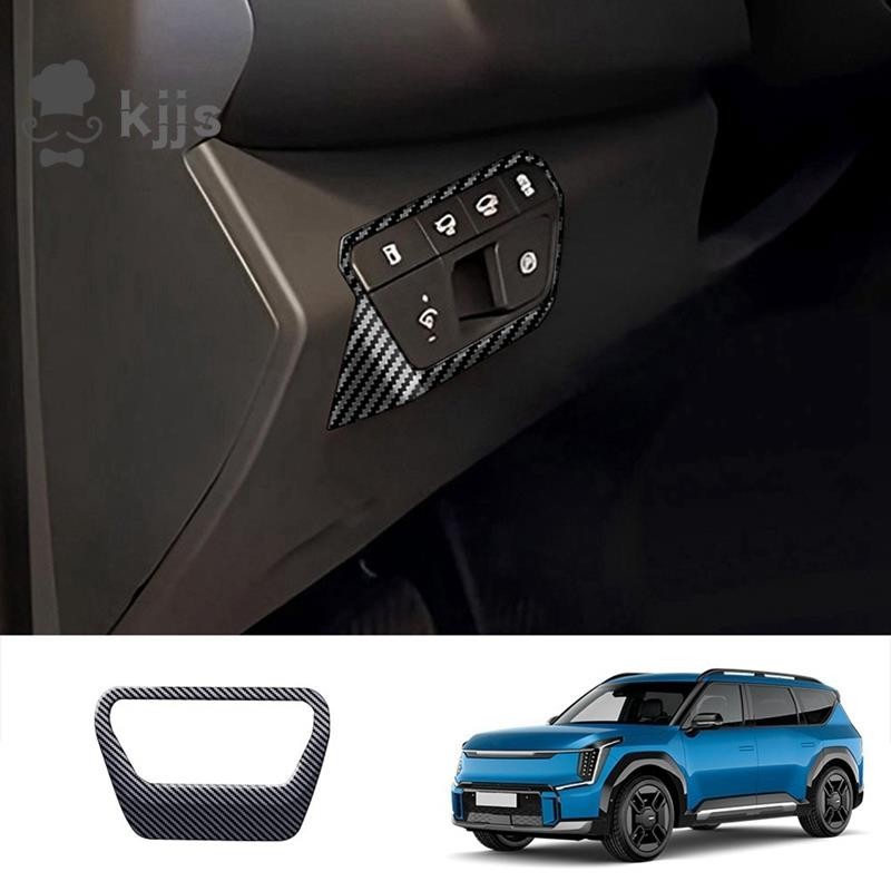 1 件裝汽車大燈調節開關裝飾板碳纖維圖案 ABS 汽車用品適用於 EV9 2023 2024 多功能按鈕裝飾貼紙內飾配件