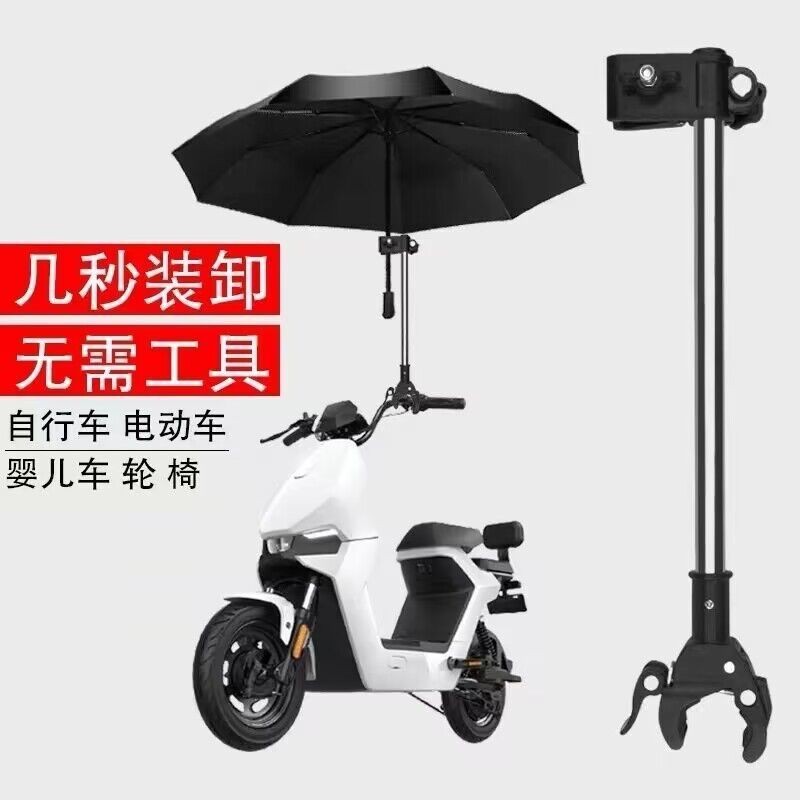 電動車雨傘支架腳踏車電瓶車嬰兒車遮陽傘撐傘架多功能傘夾固定器