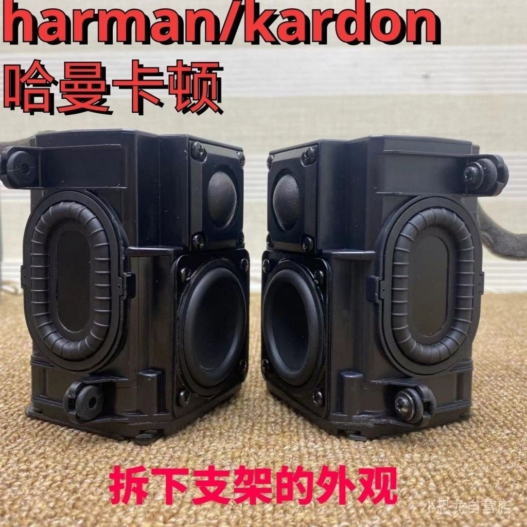 喇叭 原裝正品拆機harman/kardon哈曼卡頓二分頻無源音箱 全音域喇叭 全频喇叭 音响喇叭 喇叭音箱