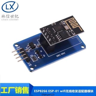 ESP8266 ESP-01 wifi無線收發適配器模組 串列埠遠距離透傳模組藍板【可打統編】