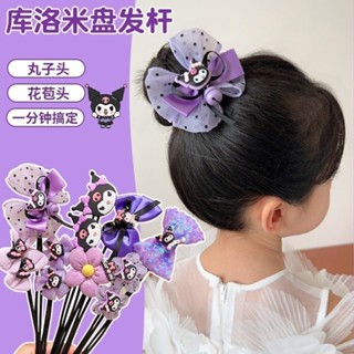 兒童盤髮桿 丸子頭 懶人神器 小女孩髮飾 卡通蝴蝶結花朵頭飾 庫洛米髮飾 丸子頭盤髮桿