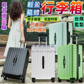 新品多提手拉桿 行李箱 20寸旅行箱 四輪大容量胖胖箱 極能裝 減震剎車輪 YKK防爆拉鍊 TSA海關鎖 行李箱 旅行箱