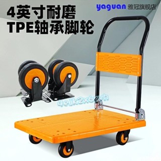 可開發票🔥靜音平板車 家用摺疊小推車 便攜拉貨車 多功能拖車 折疊手推車 尼龍搬運車 加厚靜音推貨車 折疊小拉車手拉車