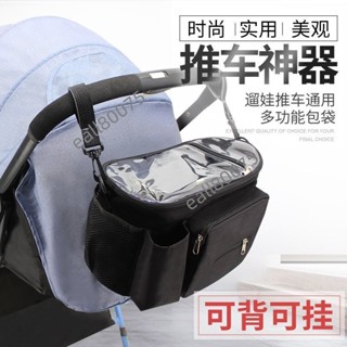 高品質 寶寶手推車收納包 嬰兒車多功能掛包 童車儲物袋 遛娃神器 傘車置物袋 熱銷
