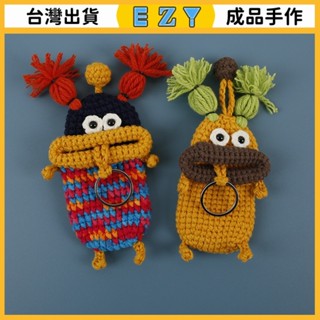 [EZY]臺灣出貨 手作成品 DIY成品 編織 創意手工編織香腸嘴鑰匙包 織女毛綫編織鑰匙保護套 可愛大嘴小包