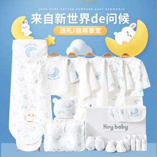 【高品質衣服禮盒】新生兒禮盒 嬰兒禮盒 新生兒衣服套裝嬰兒衣服純棉套裝秋冬季男女寶寶新生兒禮盒初生送人滿月禮物用品