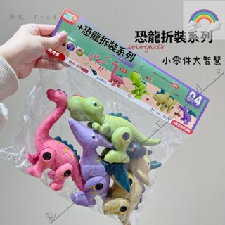 可開發票🎉【1.7萬人收藏】恐龍拚裝兒童玩具益智拆裝模擬變形模型恐龍擰螺絲男孩智力開