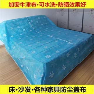 床防塵布遮塵布沙髮蓋布遮灰布家用防灰布傢俱防塵罩遮蓋萬能蓋巾 沙發傢俱蓋布遮塵布遮灰佈防塵蓋布床蓋布 擋灰塵蓋yuxua