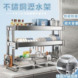 【宅配免運 廚房置物架】高階不銹鋼水槽 水槽瀝水架 可伸縮廚房置物架 碗碟收納瀝水架 廚房收納架 碗碟收納架LUH