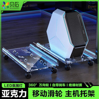 曉芳生活館、、亞克力臺式電腦主機主機機箱移動滑輪底座置物架託盤箱櫃托架家用