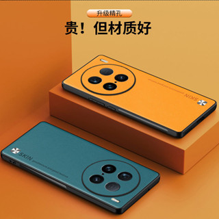 日本耐磨素面防摔殼 vivo X100Ultra手機殼純色素皮時尚適用手機套貼皮皮紋防摔保護殼