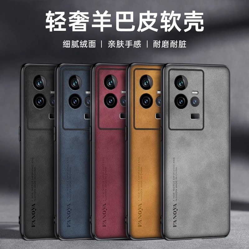 韓國素面皮革防摔殼 iqoo11手機殼親膚手感羊巴皮適用 vivo iqoo11s小羊皮手機套防摔保護殼
