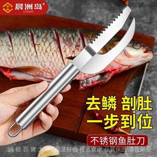 臺灣出貨🎇多功能颳鱗器颳魚鱗刨魚肚切花刀傢用加厚不銹鋼專用殺魚神器