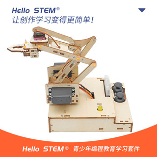青少年智慧程式設計學習套件智慧機械臂相容Arduino Uno機器人開發板