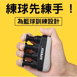手指訓練器 鋼琴訓練 投籃訓練器 手指訓練器 鋼琴訓練 指力器 指力訓練器 籃球訓練 手指靈活