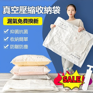 [送手幫浦]真空壓縮袋收納袋 家用加厚真空壓縮袋 抽氣加大尺寸衣物收納袋子 羽絨衣棉被整理袋 衣服收納袋