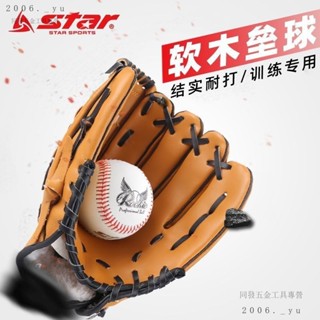 💕臺灣出貨#star世達正品棒球9寸橡膠硬式軟木實心成人兒童投擲訓練比賽用球