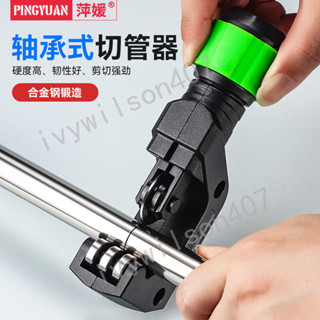 臺灣【精選】出貨 軸承式切管器 管子切割刀 手動旋轉切管器 不鏽鋼管割刀 鐵管銅管 切管神器 快速截管器 手動軸承 新品