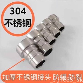 【臺灣出貨】 規格齊全 304不鏽鋼全自動洗衣機水龍頭接頭 卡扣式4分通用轉接頭防濺網嘴