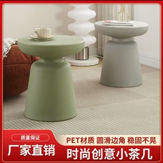 北歐休閒茶几INS簡約現代茶几