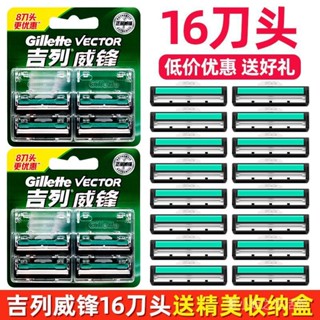 💯臺灣出貨#吉列剃須刀片吉列威鋒雙層旋轉刀頭手動颳衚刀架吉列刀片2層