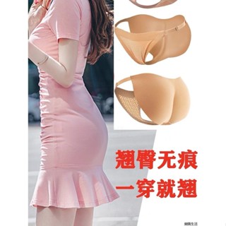 現款免運 一片式假屁股蜜桃臀無痕提臀內褲女自然款墊臀美臀豐臀翹臀神器胯 蜜桃臀提拉褲 塑身內褲 加高腰收腹內褲