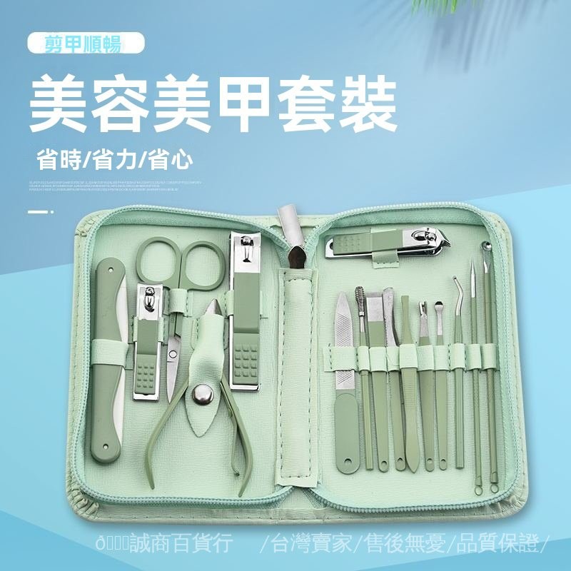 台灣出貨🎀多功能工具指甲刀套裝全喜指甲剪指甲鉗掏耳勺一整套傢用修腳剪刀