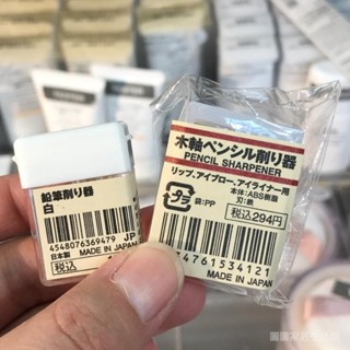 日本無印良品文具MUJI小型鉛筆捲筆刀白色迷你削筆刀網紅削筆器