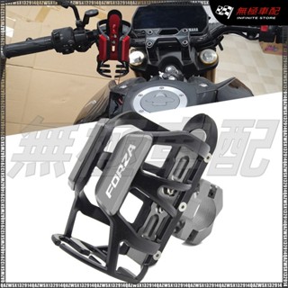 【新品】適用本田佛沙FORZA250/300/350NSS改裝水盃水壺支架摩旅行飲料架