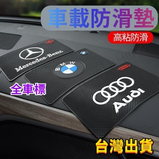 車用防滑墊 止滑墊 防滑墊 汽車防滑 防滑 抗曬 耐高溫 手機 置物墊 汽車防滑貼 止滑貼#nlf