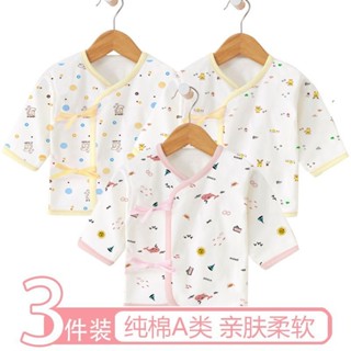《現貨下單》新生嬰兒衣服純棉初生寶寶0-3月寶寶上衣打底內衣春秋和尚服夏季6上衣內衣新生兒寶寶秋裝寶寶衣服新生兒嬰兒衣服